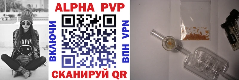 A-PVP кристаллы  Приволжский 