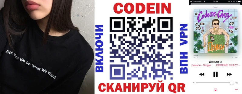 Кодеиновый сироп Lean напиток Lean (лин)  Приволжский 