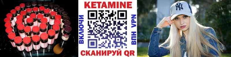 КЕТАМИН VHQ  Приволжский 
