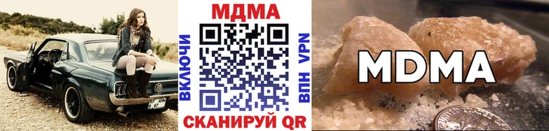 хочу наркоту  KRAKEN вход  MDMA Molly  Приволжский 