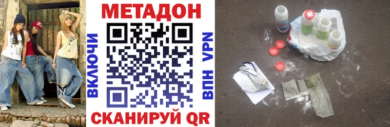 МЕТАДОН кристалл  Приволжский 